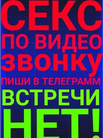 Анкета проститутки Инга - Фото 1, , 30 лет, №135053